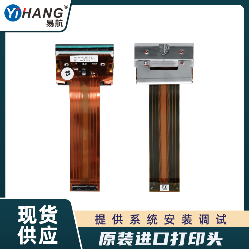 打印頭